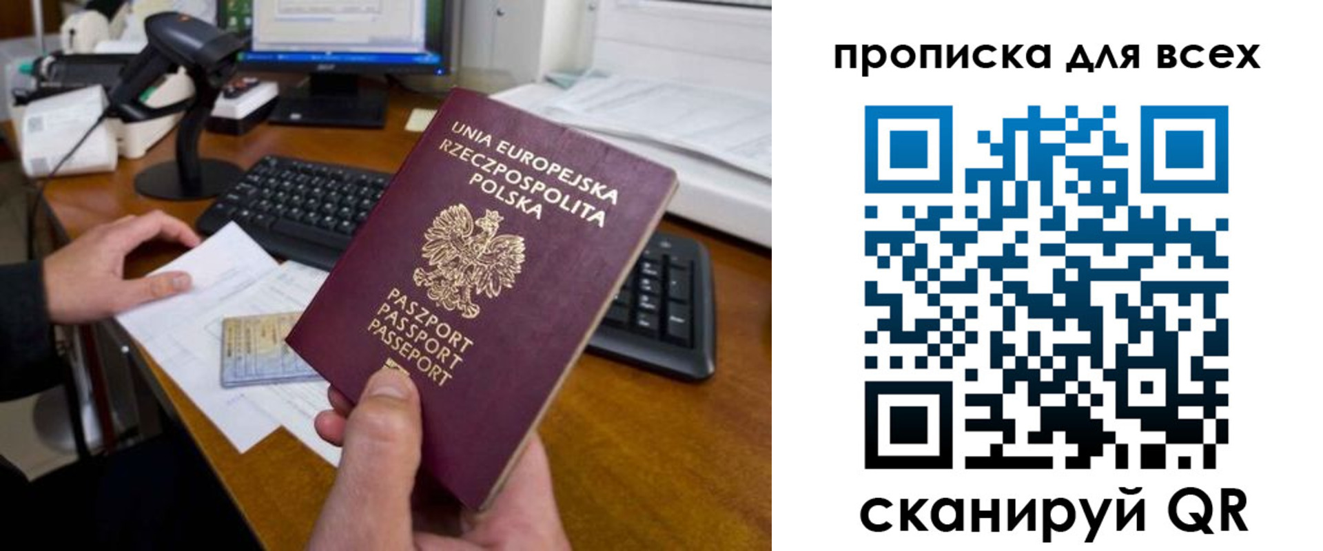 временная прописка в Благодарном