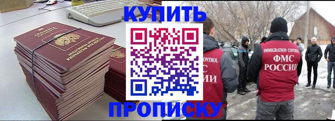 временная регистрация недорого в Благодарном