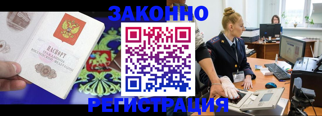 временная регистрация адрес в Благодарном