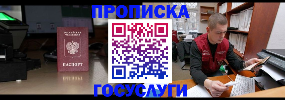 миграционный учет в Благодарном