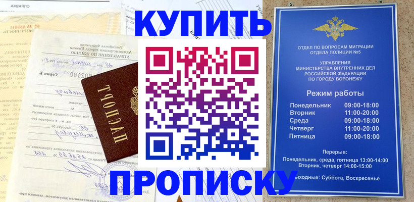 прописка от собственника в Благодарном