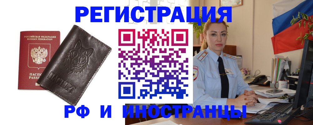 прописка в Благодарном