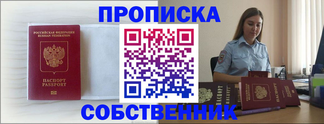 прописка для военкомата в Благодарном