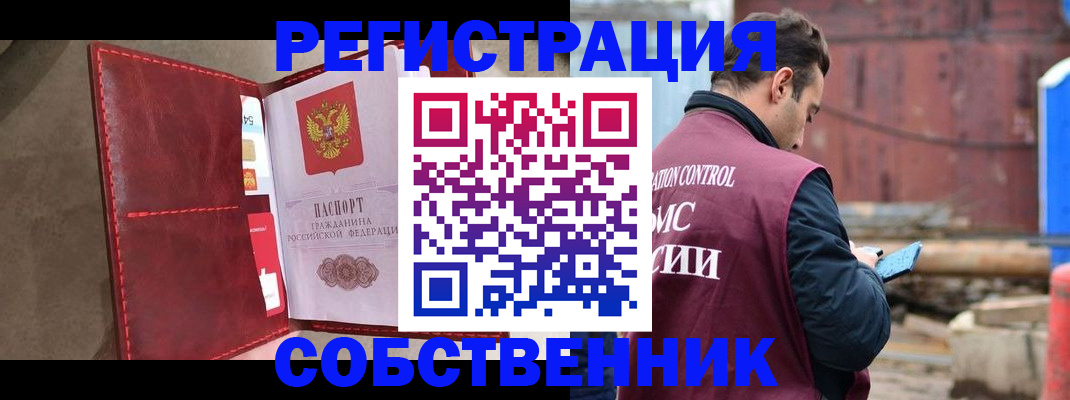 прописка для работы в Благодарном