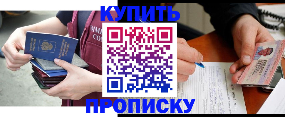 прописка иностранных граждан в Благодарном