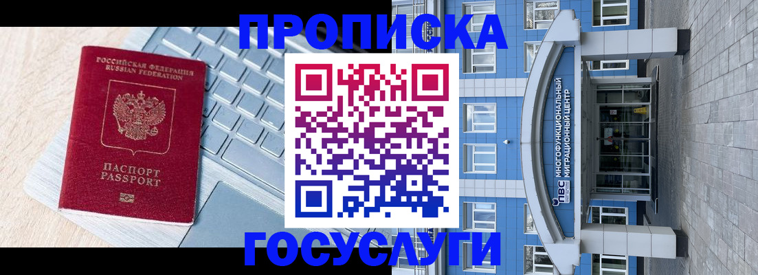 временная регистрация недорого в Благодарном