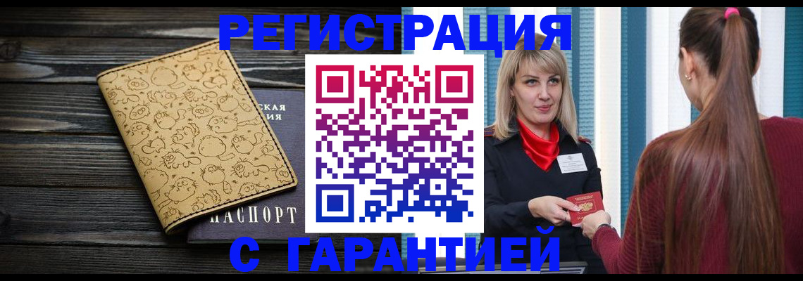 пропишу в квартире в Благодарном